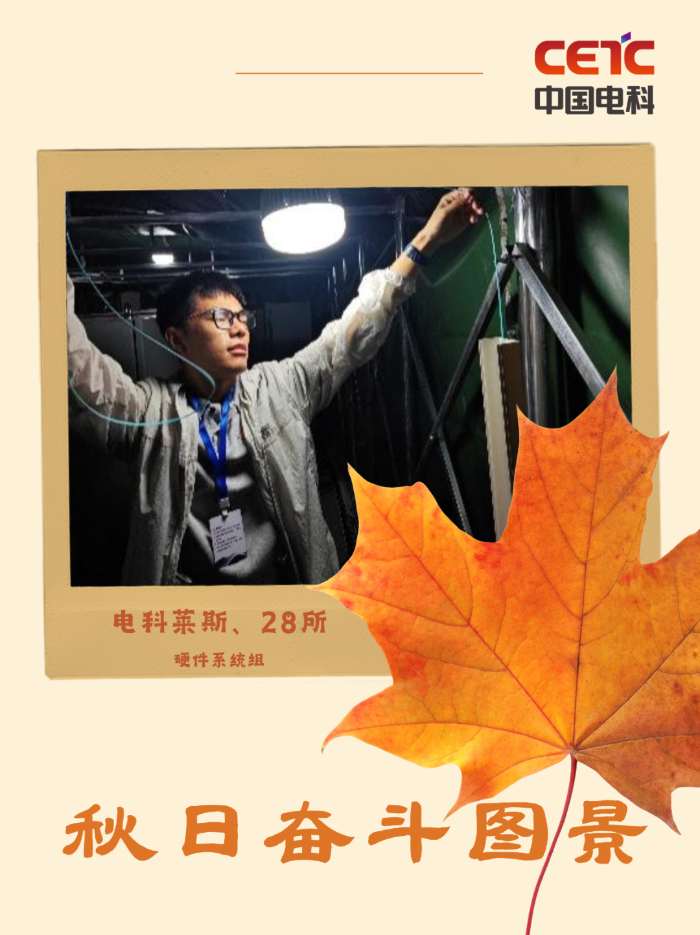 2026.10.18秋日3